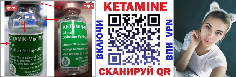 Кетамин VHQ  Купить  Малгобек 