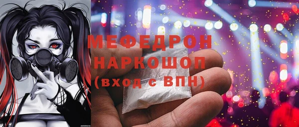 мяу мяу кристалл Инта